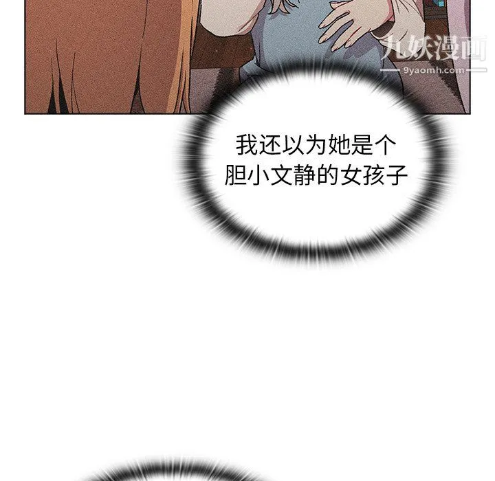 分组换换爱 - 第9话 - page 55