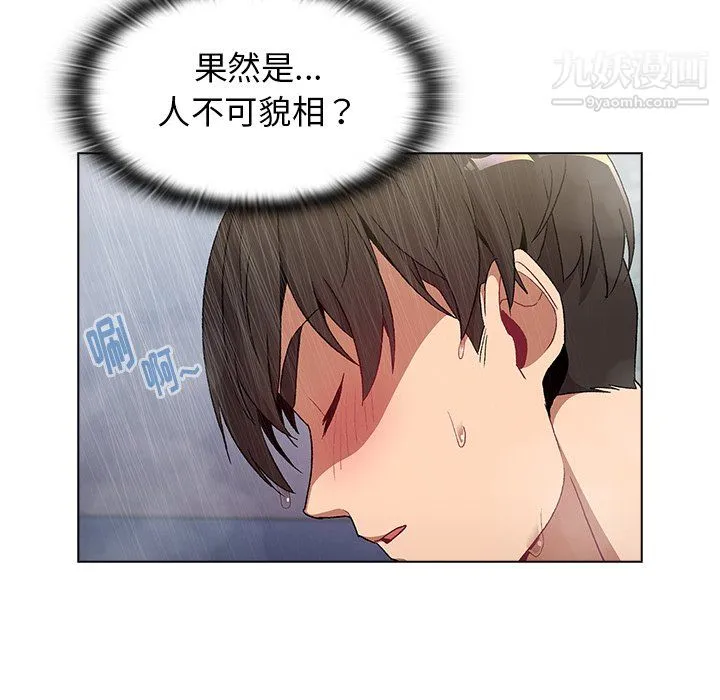 分组换换爱 - 第9话 - page 56