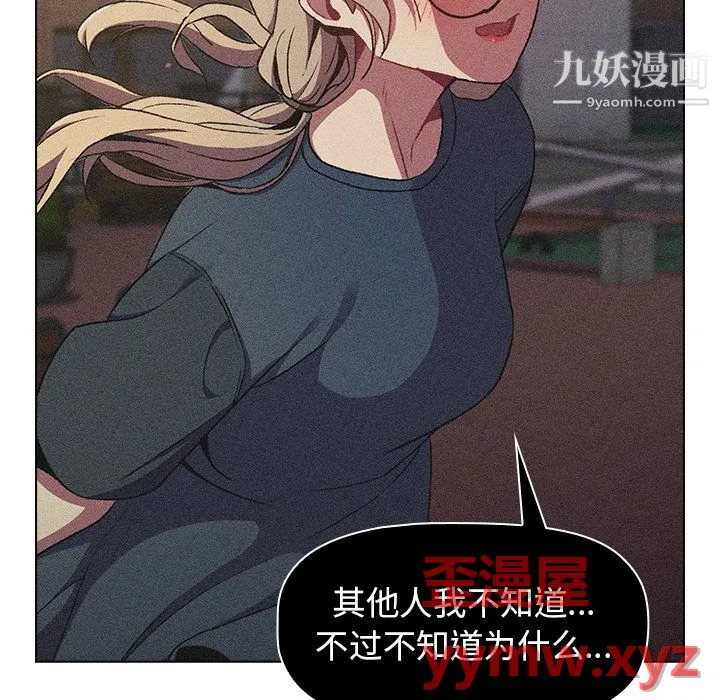 分组换换爱 - 第9话 - page 58