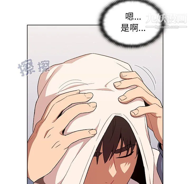 分组换换爱 - 第9话 - page 62