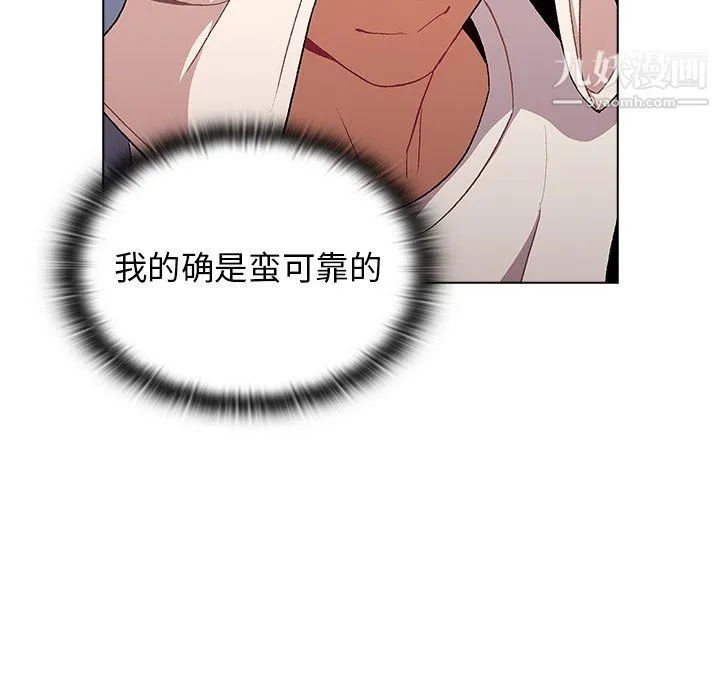 分组换换爱 - 第9话 - page 63