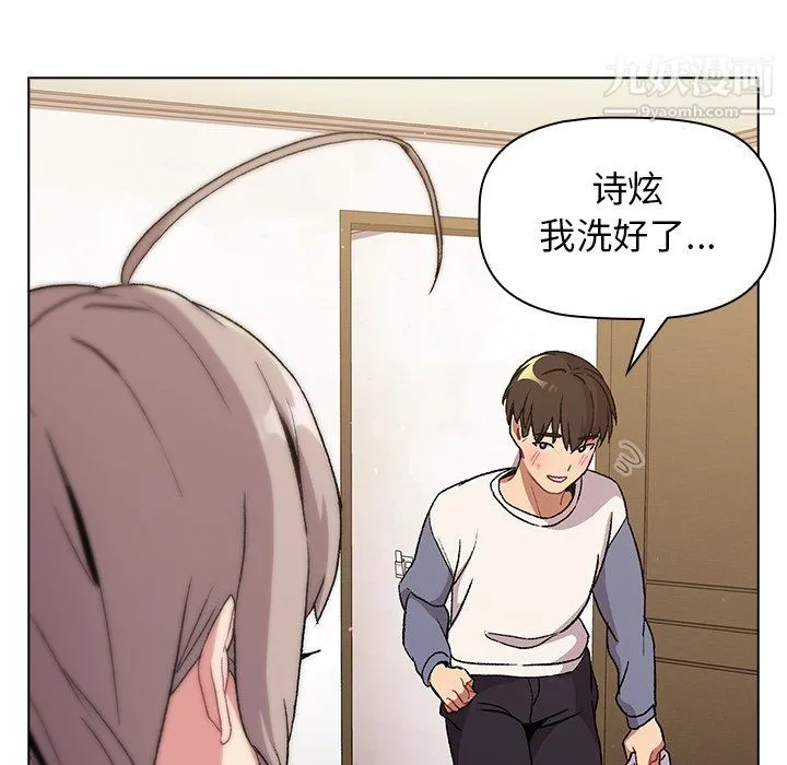 分组换换爱 - 第9话 - page 64