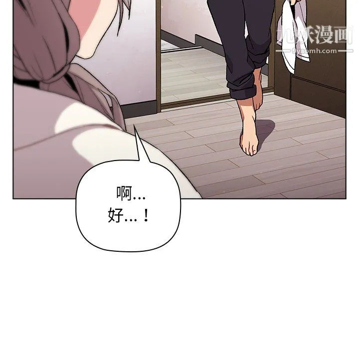 分组换换爱 - 第9话 - page 65
