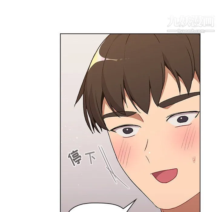 分组换换爱 - 第9话 - page 66