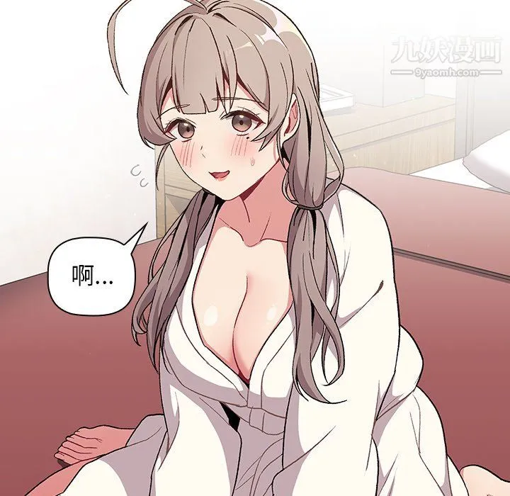 分组换换爱 - 第9话 - page 68