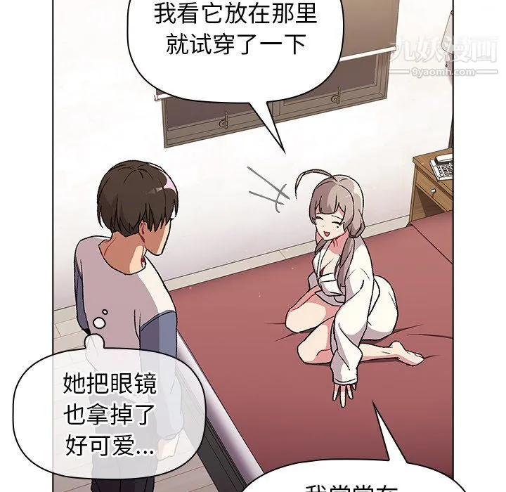 分组换换爱 - 第9话 - page 70