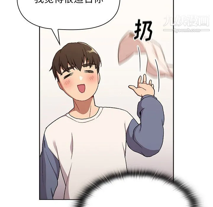 分组换换爱 - 第9话 - page 74