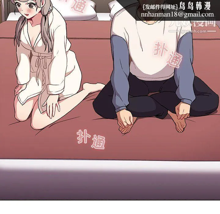 分组换换爱 - 第9话 - page 78