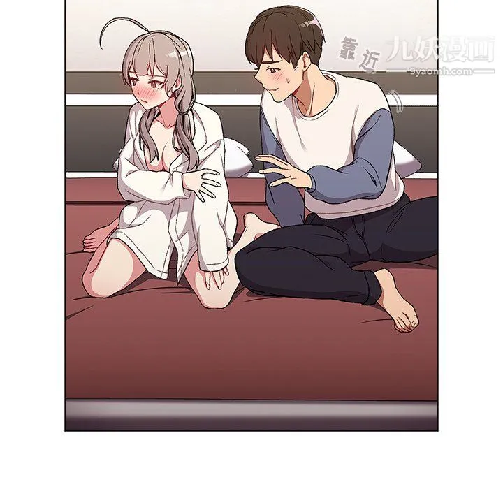 分组换换爱 - 第9话 - page 85