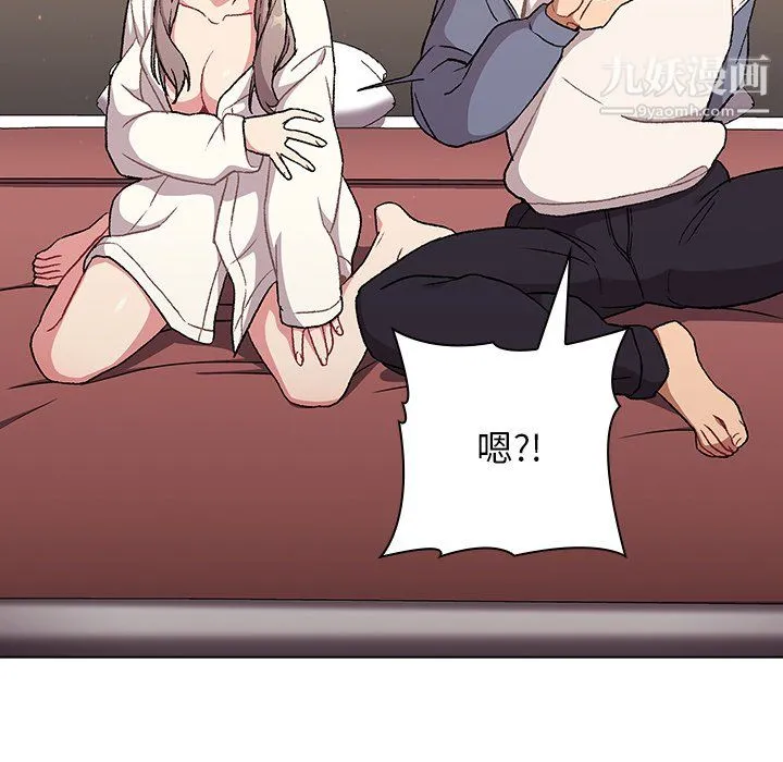 分组换换爱 - 第9话 - page 87
