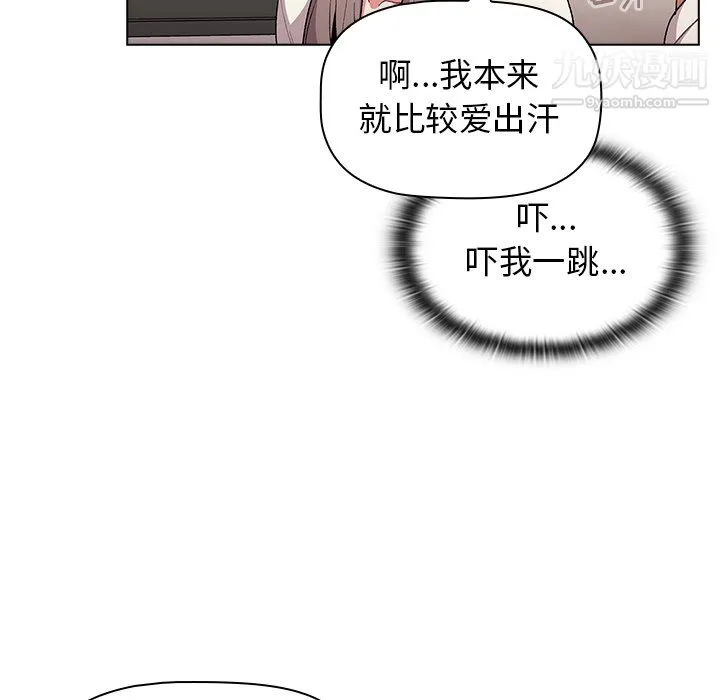 分组换换爱 - 第9话 - page 89