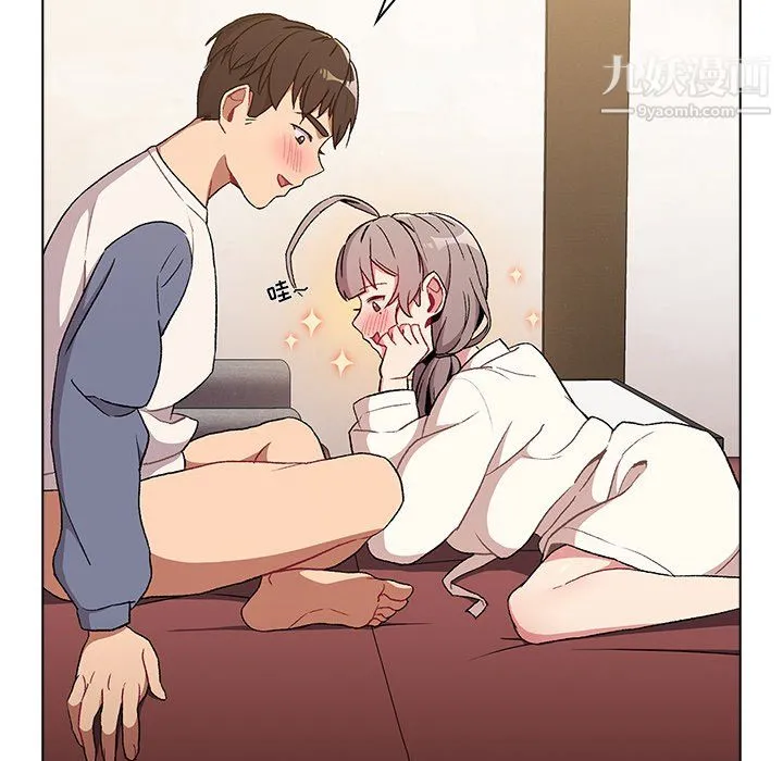 分组换换爱 - 第9话 - page 108