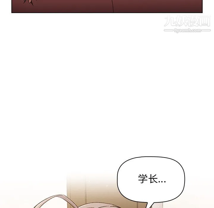 分组换换爱 - 第9话 - page 109