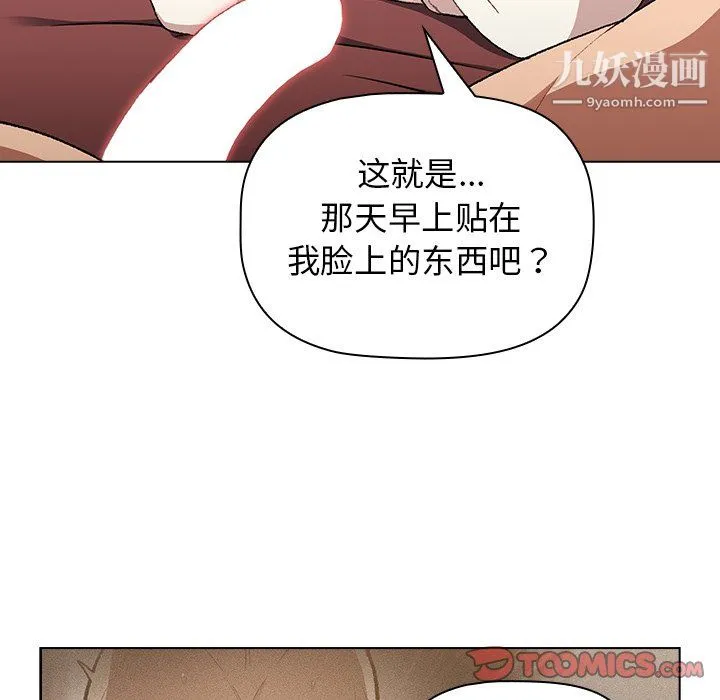 分组换换爱 - 第9话 - page 111