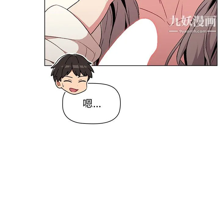分组换换爱 - 第9话 - page 115