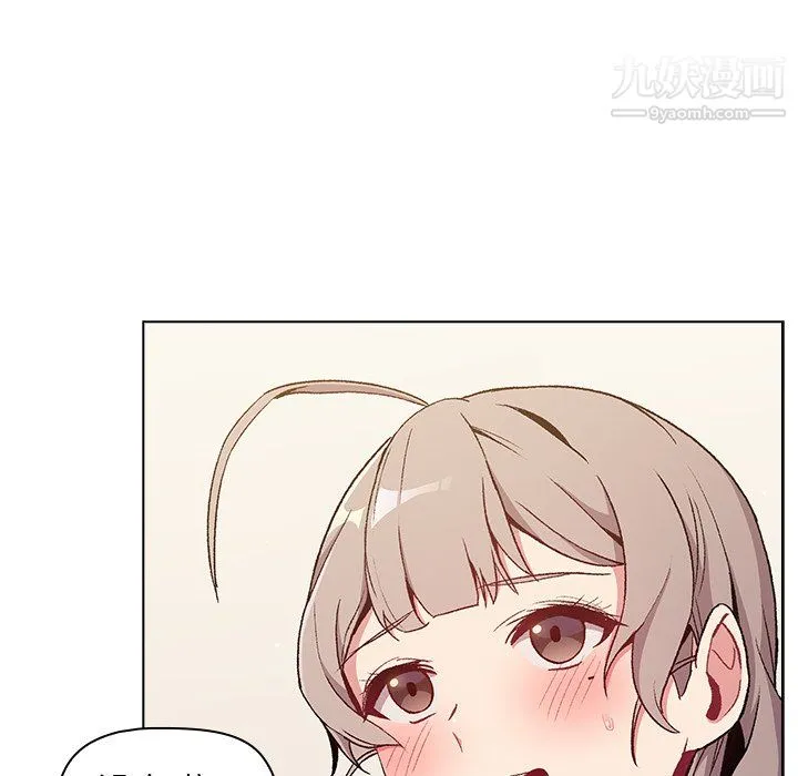 分组换换爱 - 第9话 - page 117