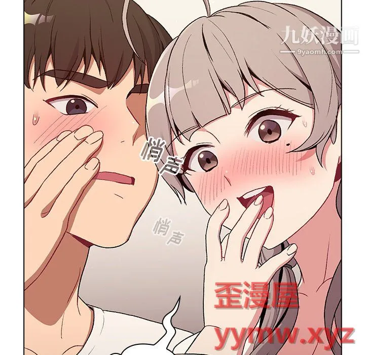 分组换换爱 - 第9话 - page 123