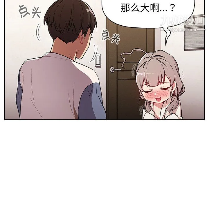 分组换换爱 - 第9话 - page 125