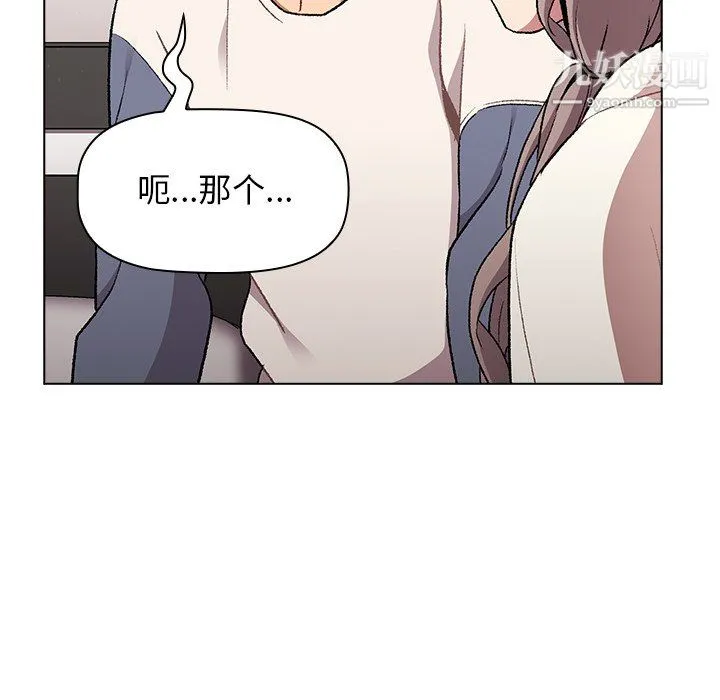 分组换换爱 - 第9话 - page 127