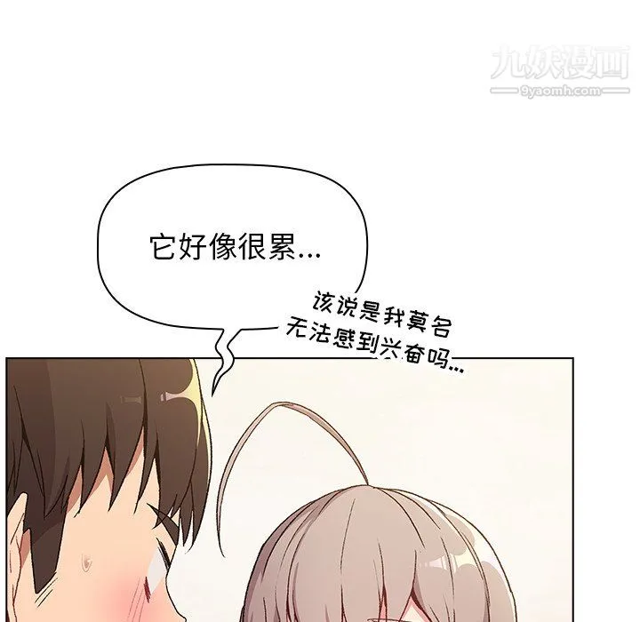分组换换爱 - 第9话 - page 130