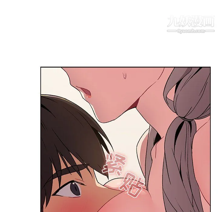 分组换换爱 - 第9话 - page 143