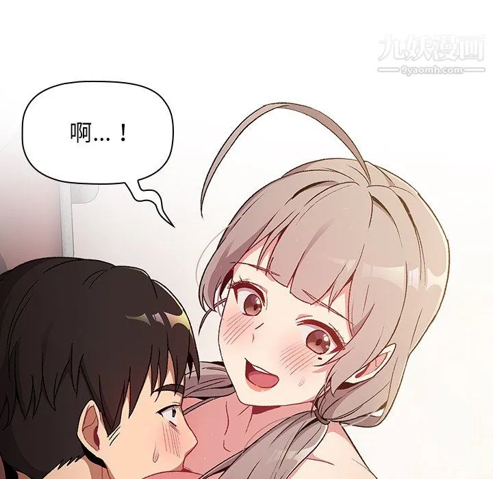 分组换换爱 - 第9话 - page 151