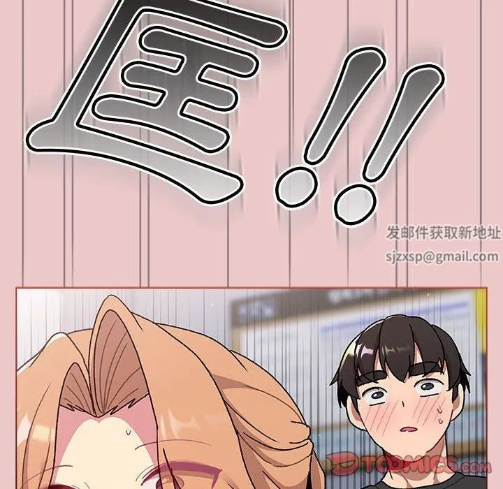 分组换换爱 - 第67话 - page 12