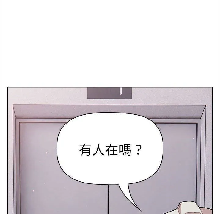 分组换换爱 - 第67话 - page 20