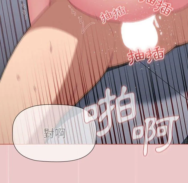 分组换换爱 - 第67话 - page 26