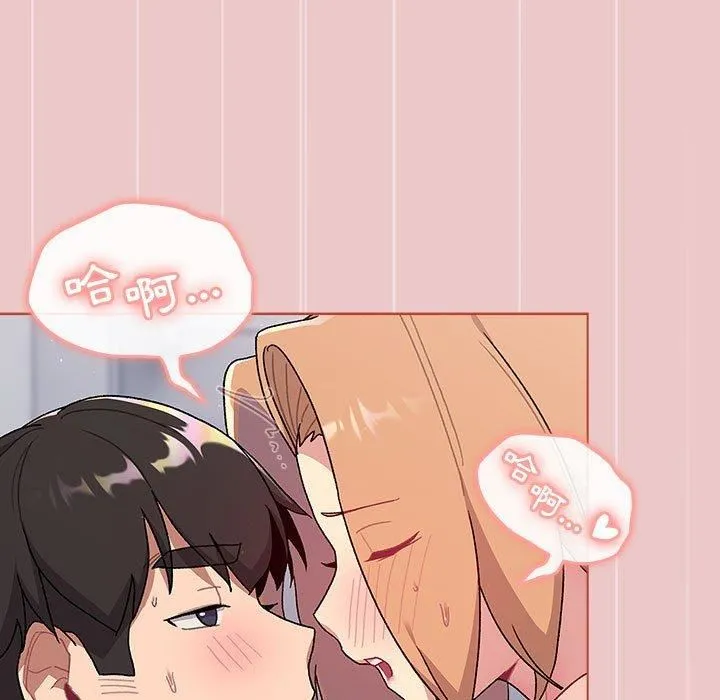 分组换换爱 - 第67话 - page 29
