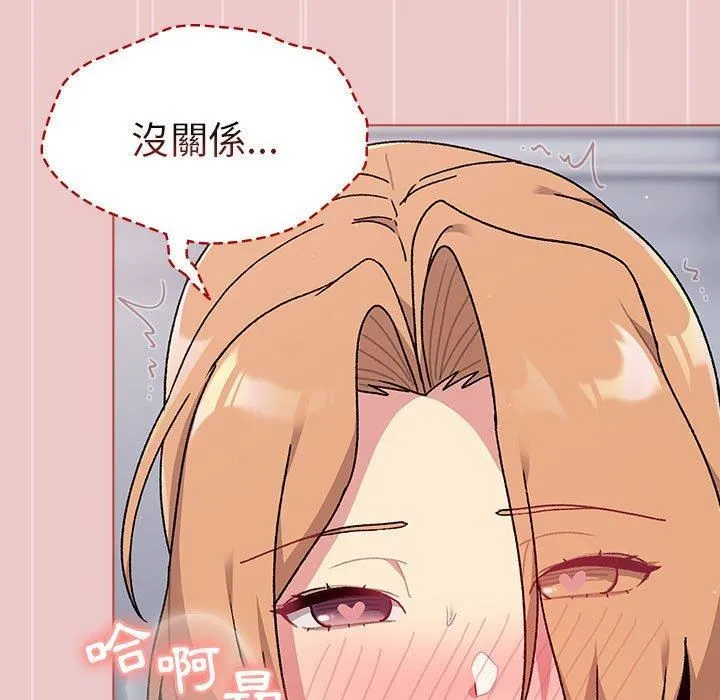 分组换换爱 - 第67话 - page 31