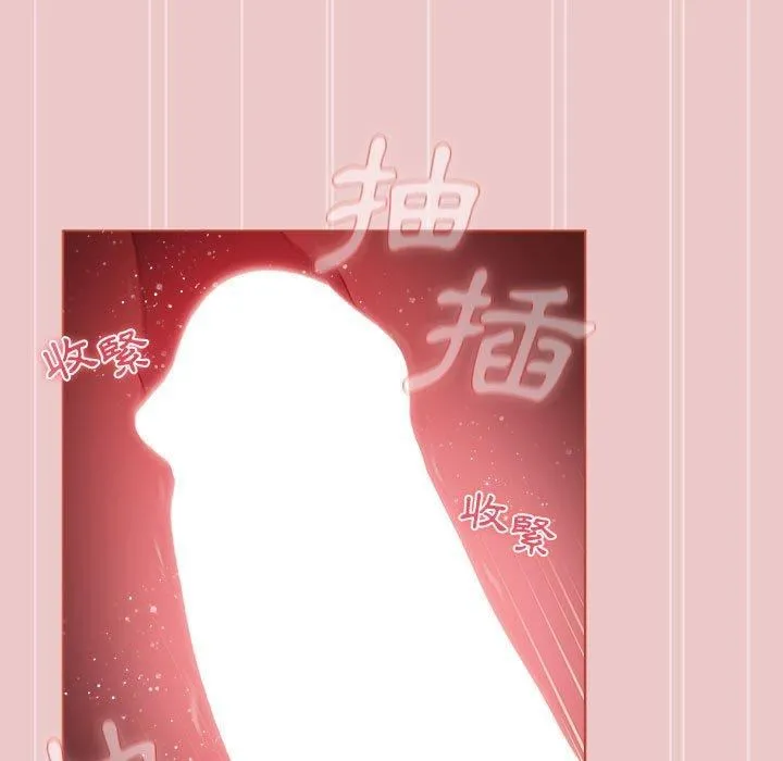 分组换换爱 - 第67话 - page 33