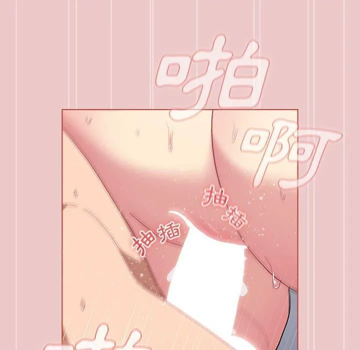 分组换换爱 - 第67话 - page 44