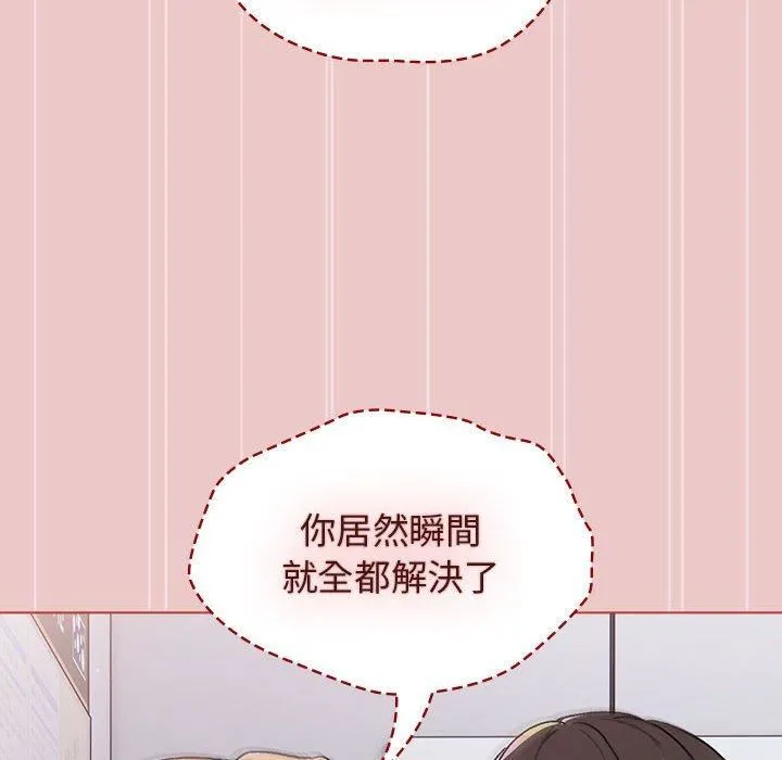 分组换换爱 - 第67话 - page 50