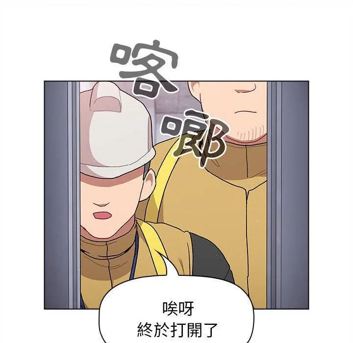 分组换换爱 - 第67话 - page 68