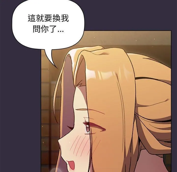 分组换换爱 - 第67话 - page 89