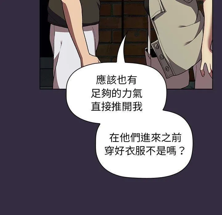 分组换换爱 - 第67话 - page 97