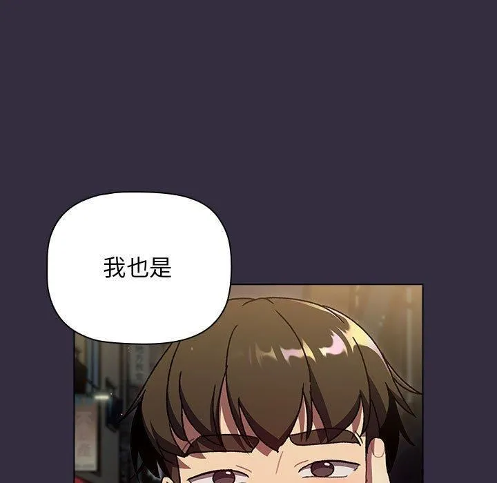 分组换换爱 - 第67话 - page 115
