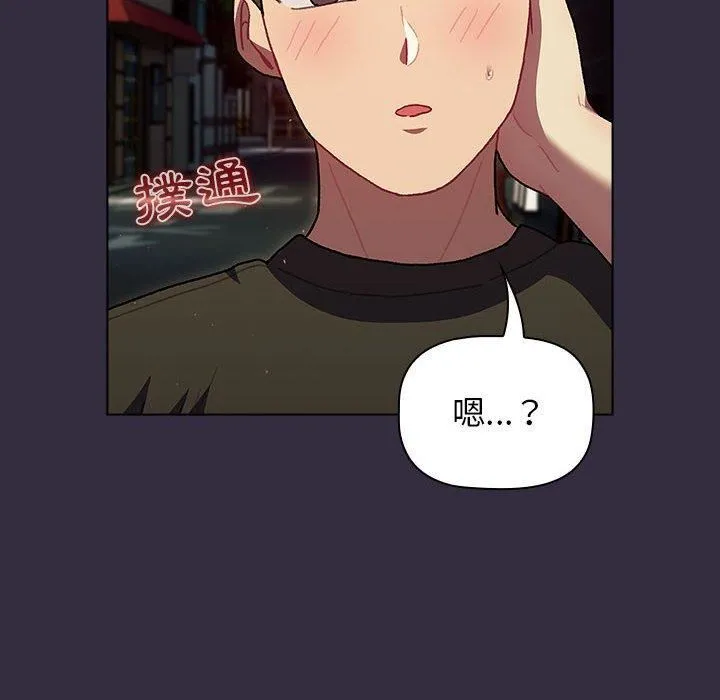 分组换换爱 - 第67话 - page 116