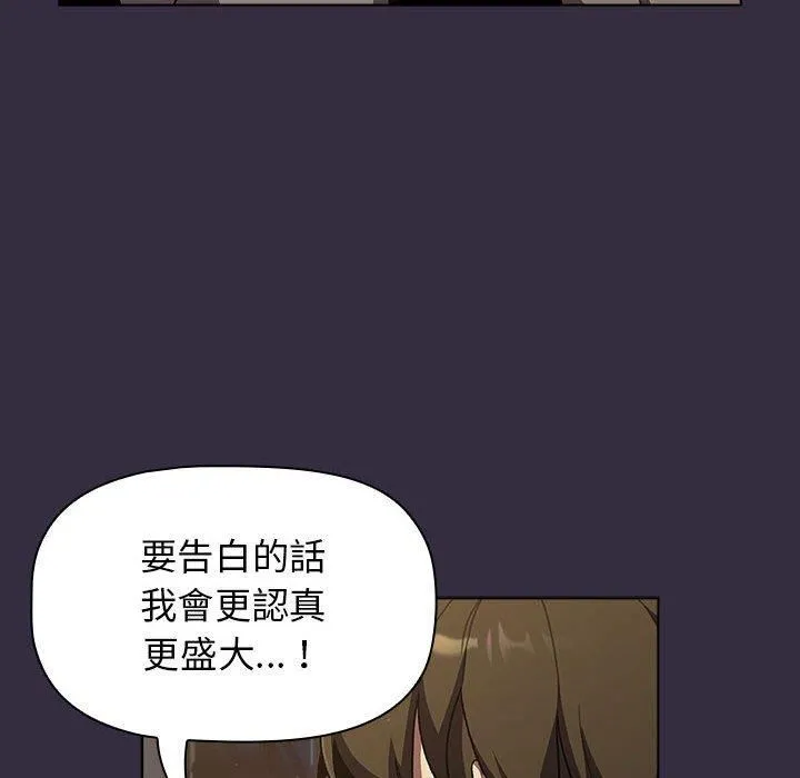 分组换换爱 - 第67话 - page 124