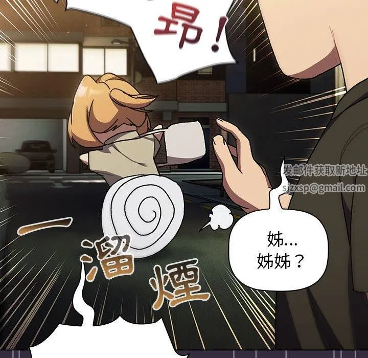 分组换换爱 - 第67话 - page 133