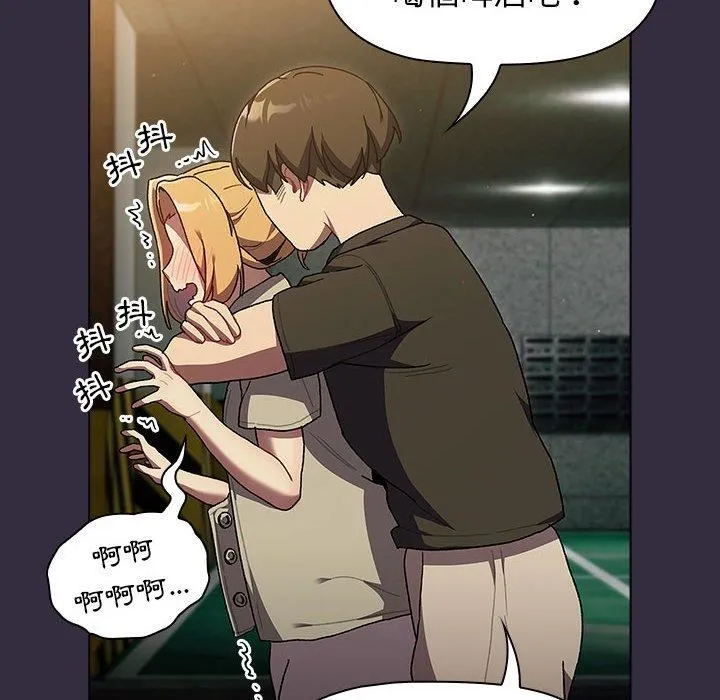 分组换换爱 - 第67话 - page 142