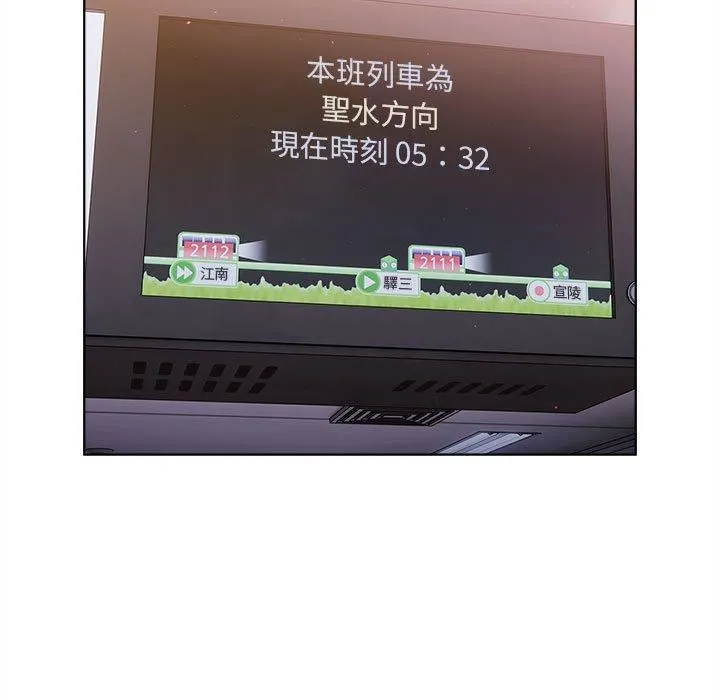 分组换换爱 - 第67话 - page 153