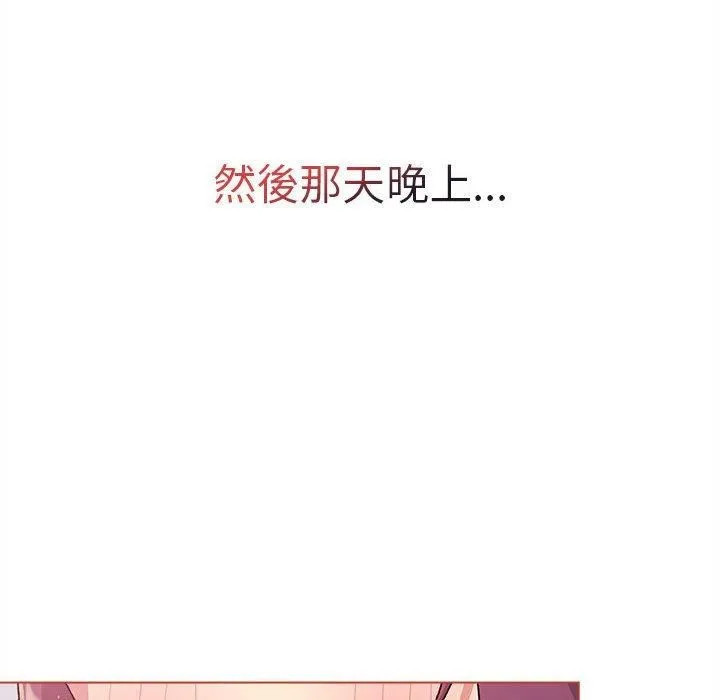 分组换换爱 - 第67话 - page 154