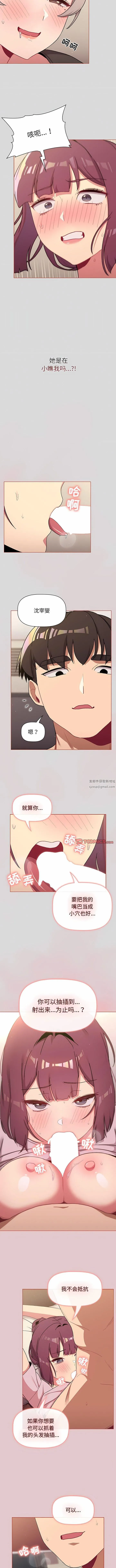 分组换换爱 - 第62话 - page 9