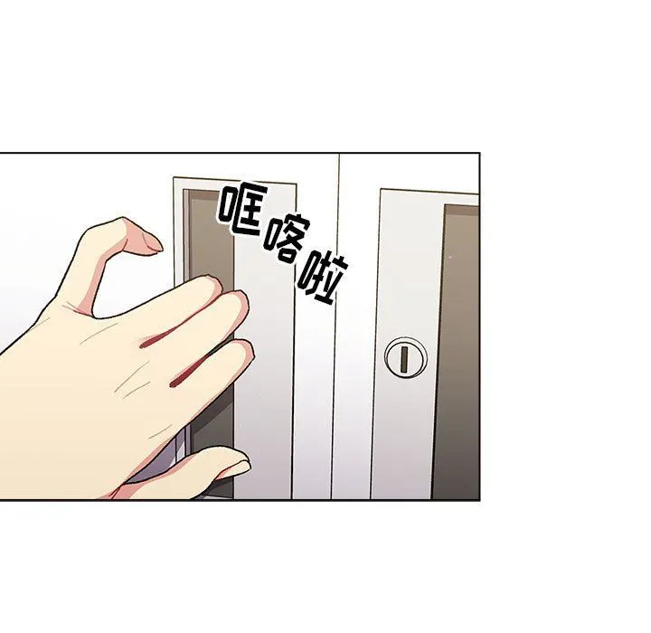 分组换换爱 - 第50话 - page 11