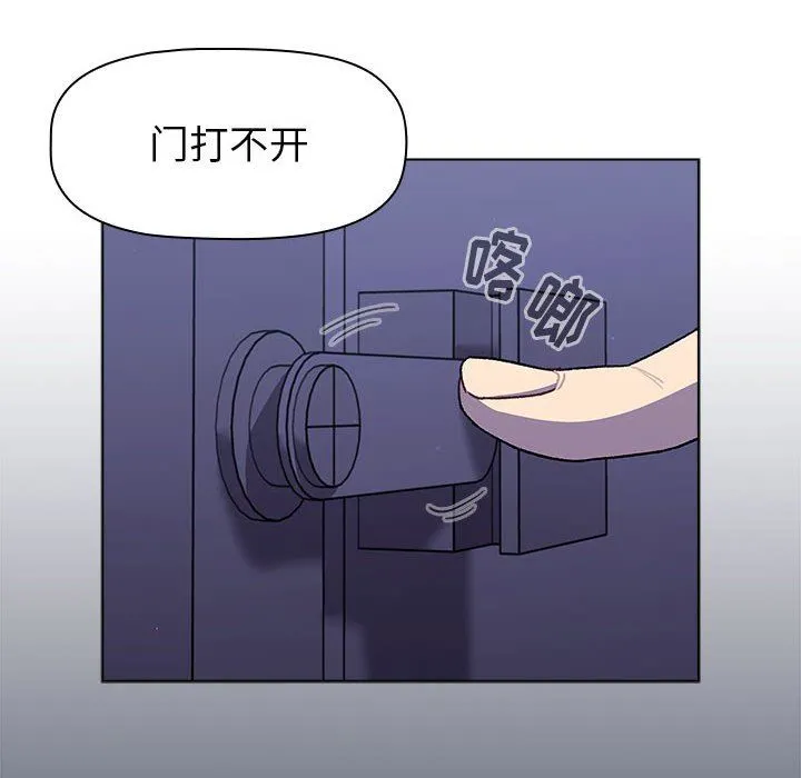 分组换换爱 - 第50话 - page 14