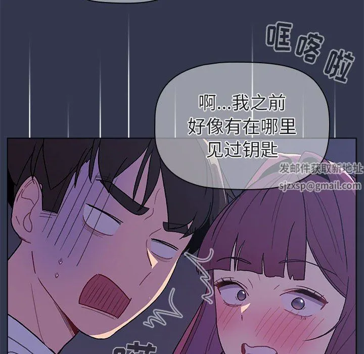分组换换爱 - 第50话 - page 18