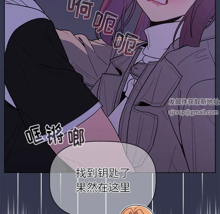 分组换换爱 - 第50话 - page 19