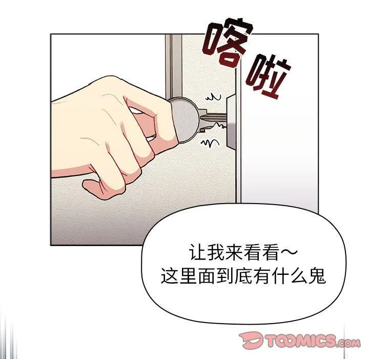 分组换换爱 - 第50话 - page 21